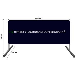 Купить Баннер приветствия участников соревнований в Нытве 